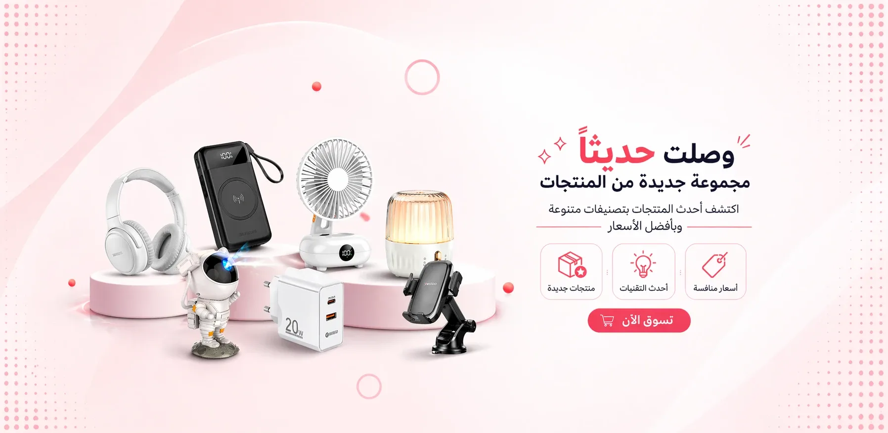 البانر