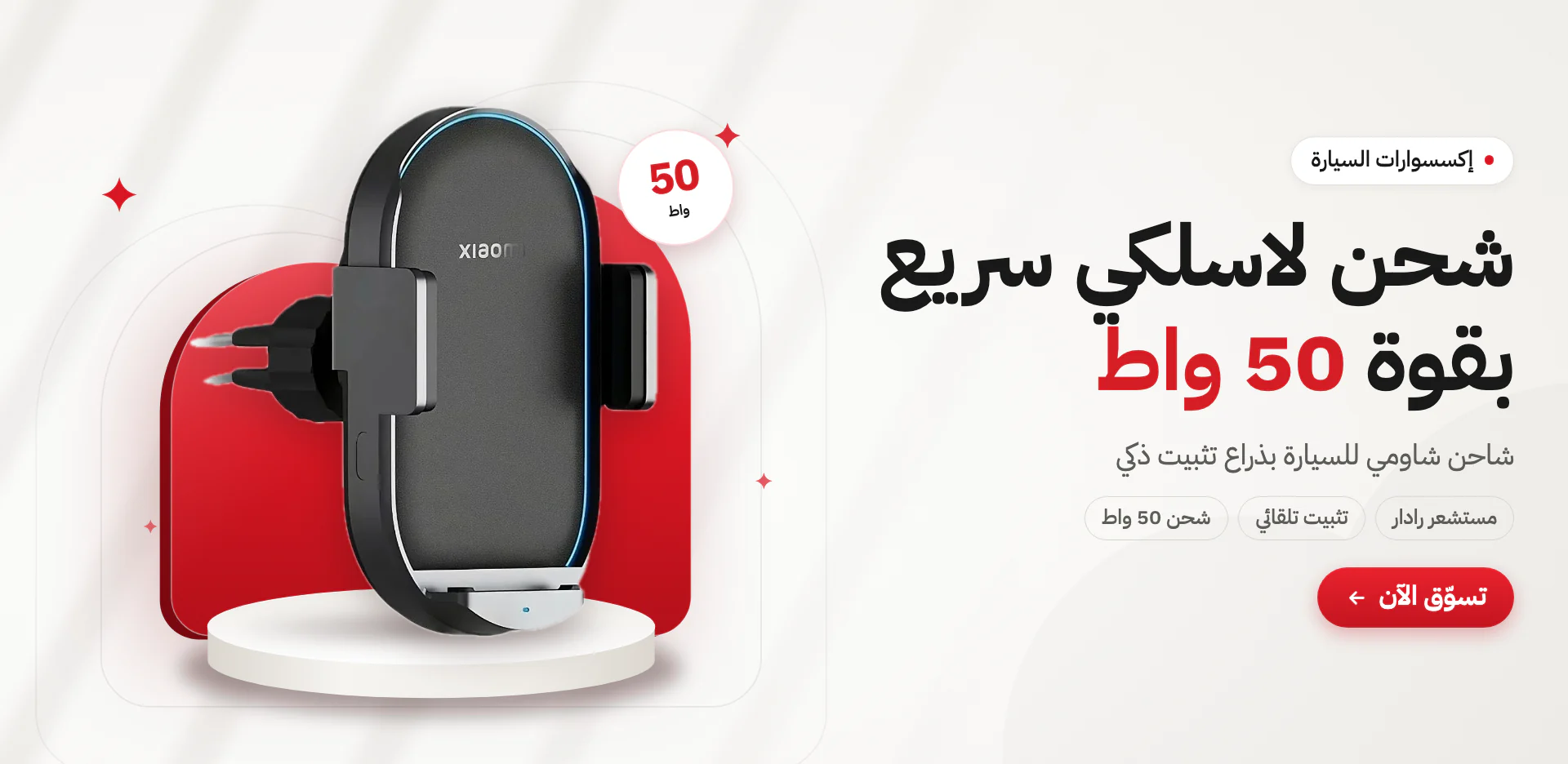 البانر